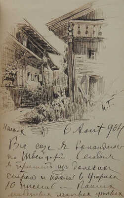 Гинцбург И.Я. Из прошлого. (Воспоминания). С портретом автора и 9 снимками. Л.: Гос. изд-во, 1924.